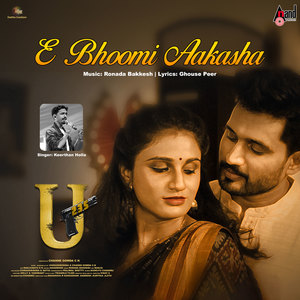 E Bhoomi Aakasha (From "U235")