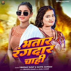 Bhatar Rangdar Chahi