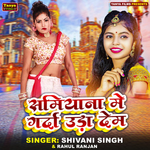 Samiyana Me Garda Uda Dem