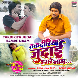 Takdiriya Judai Hamre Naam (From 