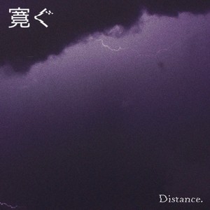 Distance