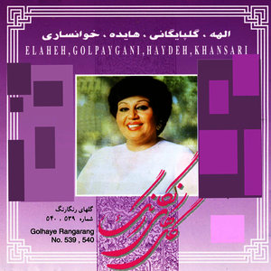 Golhaye Rangarang No. 539 & 540 - Persian Music