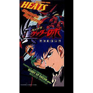 HEATS - 影山浩宣封面