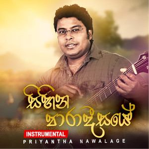 Sihina Paradeesaye (Instrumental)