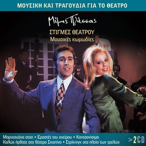 Kantsonisima I Enarxi