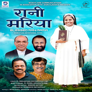 Rani Maria