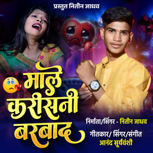 Male Karisani Barbad