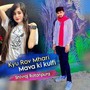 Kyu Rov Mhari Mava Ki Kulfi