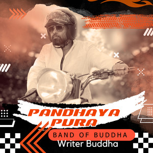 Pandhaya Pura (Remastered 2025)