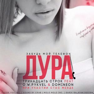 ÐÑÑÐ° (SOUND BY CRAB)