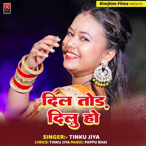 Dil Tod Diahalu Ho (Bhojpuri)