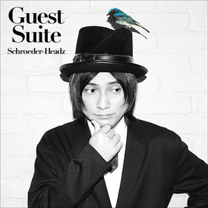 ゲスト・スイート (GUEST SUITE)