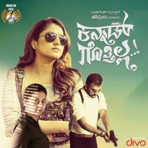 Kannad Gothilla (Original Motion Picture Soundtrack)