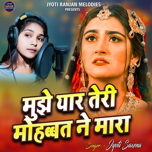 Mujhe Yaar Teri Mohhabat Ne Mara