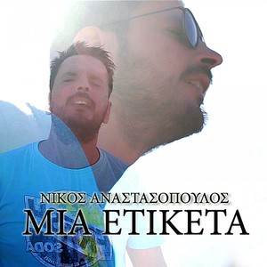 Mia Etiketa