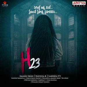 Paga Patte Aathma Kadidi