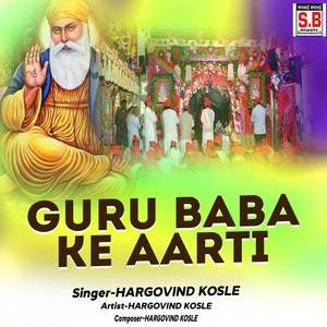 Guru Baba Ke Aarti