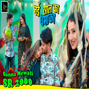 Nae Saal Ka Dhamaaka Sr 2000