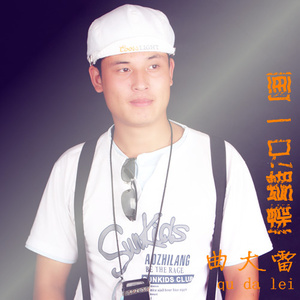 画一只蝴蝶 (伴奏)