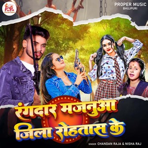 Rangdar Majnua Jila Rohtas Ke