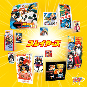 世界でいちばんのビクトリー