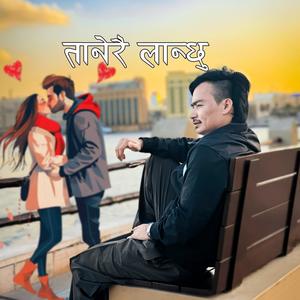 Tanerai Lanchhu (feat. Anil Syangbo)