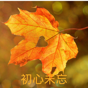 那他一定不爱你