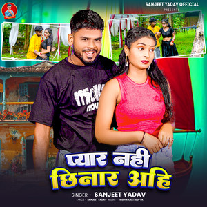 Pyar Nahi Chhinar Hahi