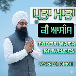 Poota Mata Ki Aasees