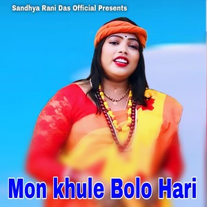 Mon khule Bolo Hari