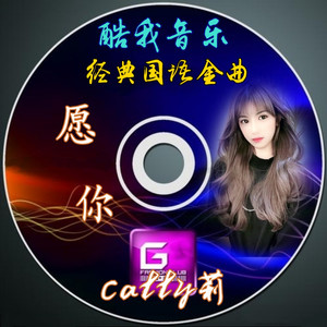 再见吧 我最爱的人