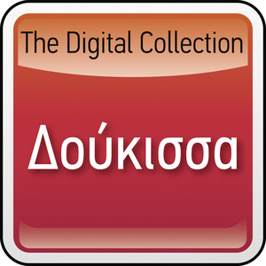 The Digital Collection