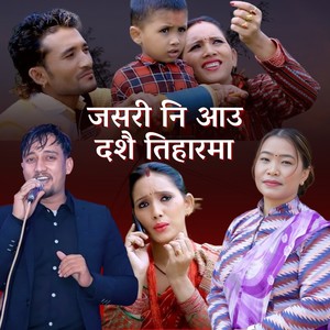 Jasari Ni Aau Dashain Tiharma