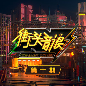 我要你 (Live)