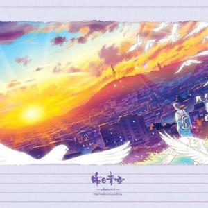 秀三岁 - 昨日青空