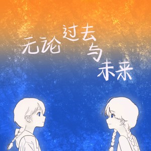 雪山 - 吴双封面
