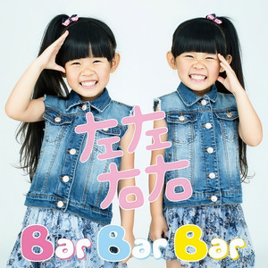 Bar Bar Bar (Single Version)
