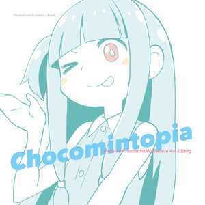 Chocomintopia ～絶対にチョコミントを食べるアオイチャン～