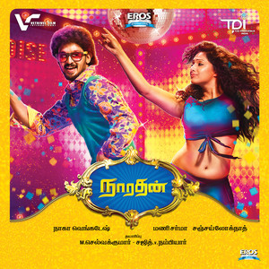 Narathan (Original Motion Picture Soundtrack)