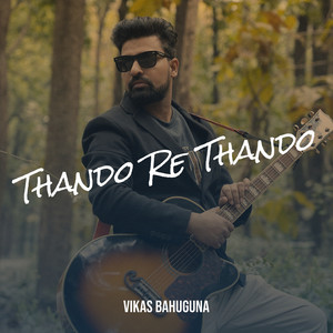 Thando Re Thando