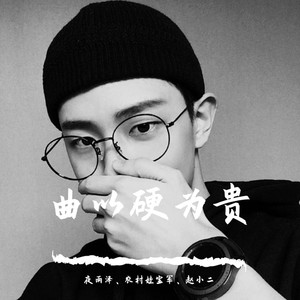 夜雨泽 - 人人一张百变脸 (DJ版)