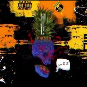 ANANAS أناناس (Explicit)