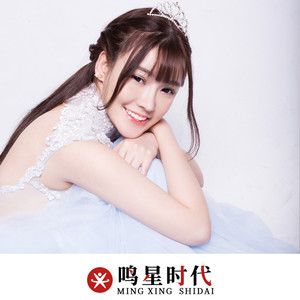 你快听滴答滴 (Remix)