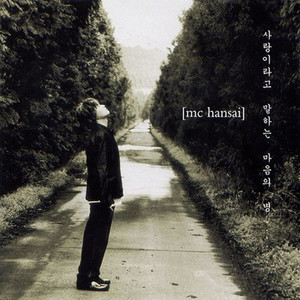 Bcr Star Project (Interlude)