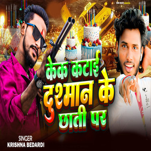 Cake Katai Dushman Ke Chhati Par