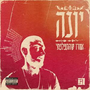 מקום אחר (Explicit)