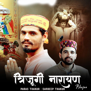 TriJugi Narayan Bhajan