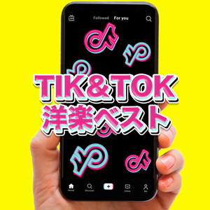 TIK & TOK 洋楽ベスト (DJ Mix)