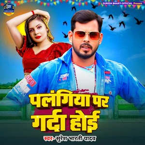 Palangiya Par Garda Ho