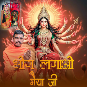 Bhog Lgao Maiya Ji